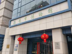 -淮安市博物馆