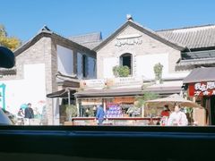 -芸南道·过桥米线(昆明老街旗舰店)