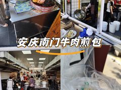 -大南门牛肉包子店
