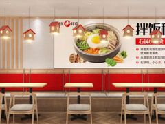 大堂-小木屋拌饭(沈阳中街大悦城店)