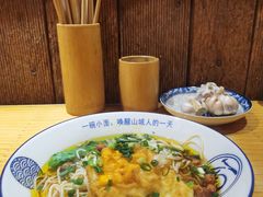 -丁阿纸面馆