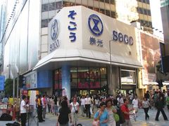 -崇光百货(铜锣湾店)