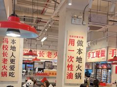 -冯校长老火锅(深圳福田店)