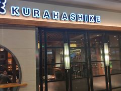 门面-仓桥家·焗寿司·锅物(光谷步行街店)