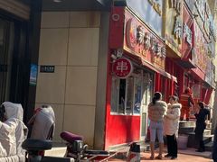 -新林麻辣串(西市场总店)