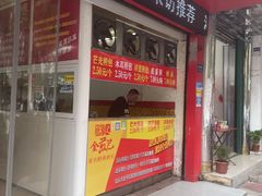 -恒记金煎包(指南里小区店)