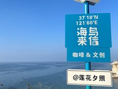 -养马岛旅游度假区