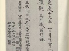 -国家图书馆·古籍馆