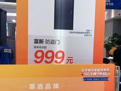 -红星美凯龙(浦江店)