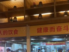 -茂盛小吃(蓝田店)