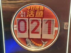 -鱼酷活鱼烤鱼(恒隆广场店)