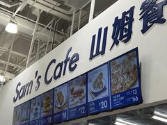 -山姆餐吧(龙湖重庆礼嘉天街店)