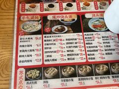 -朱新年·苏式汤团·面点(北寺塔店)