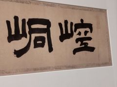 -宁波美术馆