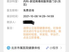 -首都医科大学附属北京同仁医院(西区)