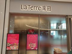 门面-La Terre乐田(万象城店)