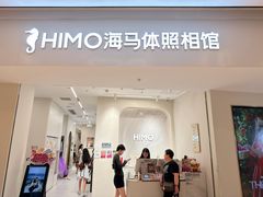 -海马体照相馆(上海万象城店)