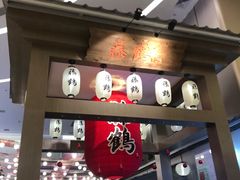 门面-藤鹤日本料理(保利广场店)