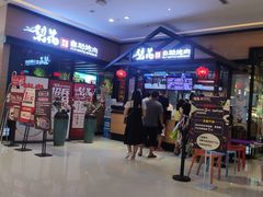 -梨花自助烤肉(天河城店)