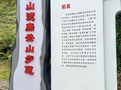 -黄埔油麻山森林公园