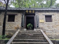 -浮来山风景区