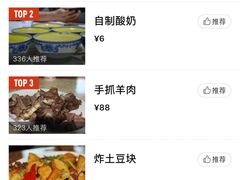 -清真·益鑫羊肉手抓馆(花园北街店)