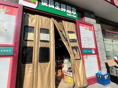 -大华煎饼(交道口北剪子巷店)