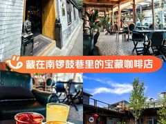 -糖房咖啡(南锣鼓巷店)