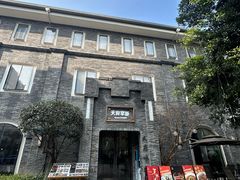 -天府掌柜(九眼桥店)