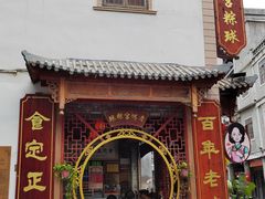 -汕头市小公园