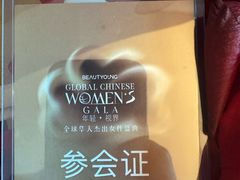 -上海浦东嘉里大酒店