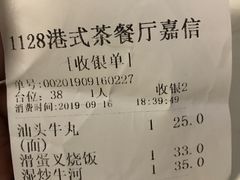 -1128港式茶餐厅(嘉信广场店)