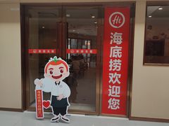 -海底捞火锅(正大乐城店)