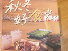 -肉串汪(西便门店)