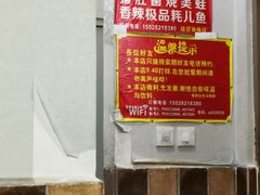 -程记私房火锅兔(总店)