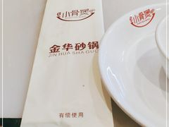 -小骨煲金华砂锅(转塘金街美地店)