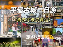 -平遥古城