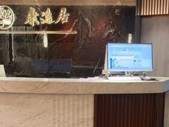 -康逸居·始于2002(海安店)