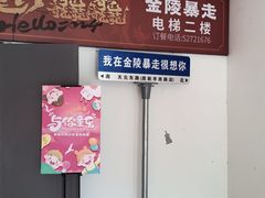-金陵暴走小龙虾(南京总店)