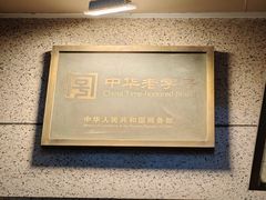 -合记烩面(人民路店)