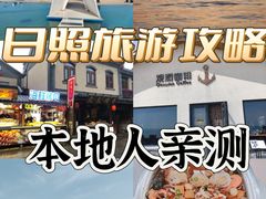 -渡海小渔村.老辈日照菜
