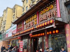 -金杨拉面王小吃面馆·牛三宝面·红烧牛肉粉