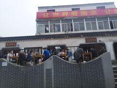 门面-泰顺江南春面馆