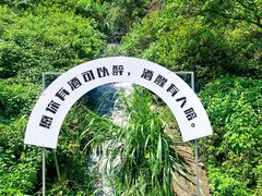 -长谷洞天
