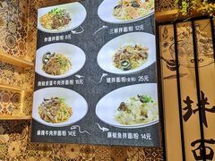 -拌面小当家