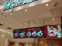 -鲜芋仙(大兴龙湖店)