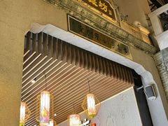 -津津菜馆(绝没分店)