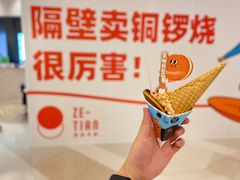 -泽田本家·铜锣烧(环贸店)