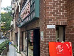 -香港華心糖水鋪(南西总店)
