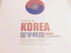 -金吉列留学·语培·小语种(武昌分公司)